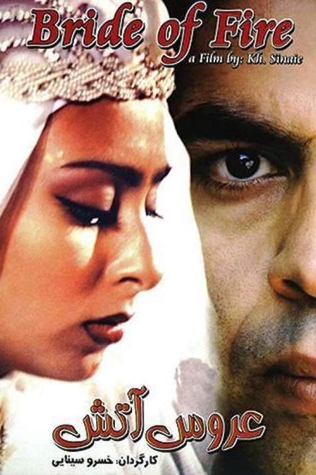 The Bride of Fire (2000) movie poster