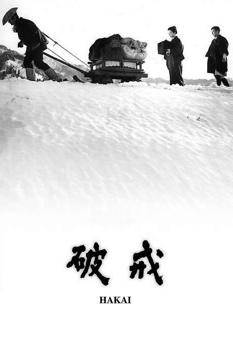 The Broken Commandment (1962) movie poster