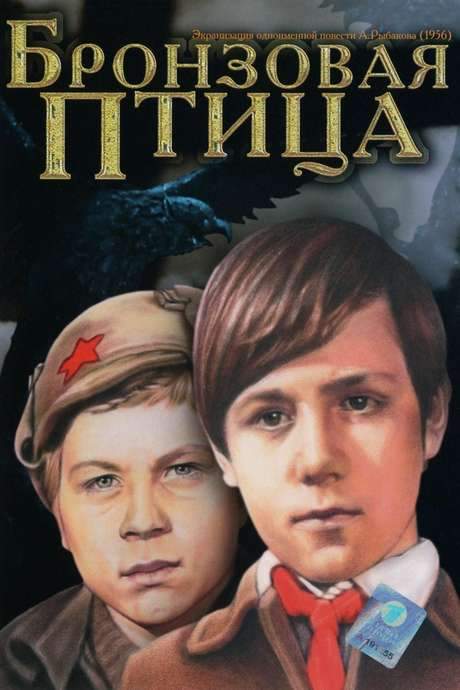 The Bronze Bird (1974) movie poster