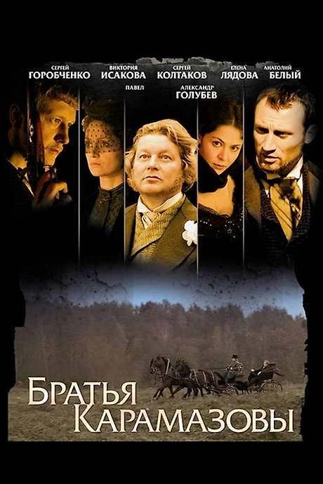 The Brothers Karamazov (2009) movie poster