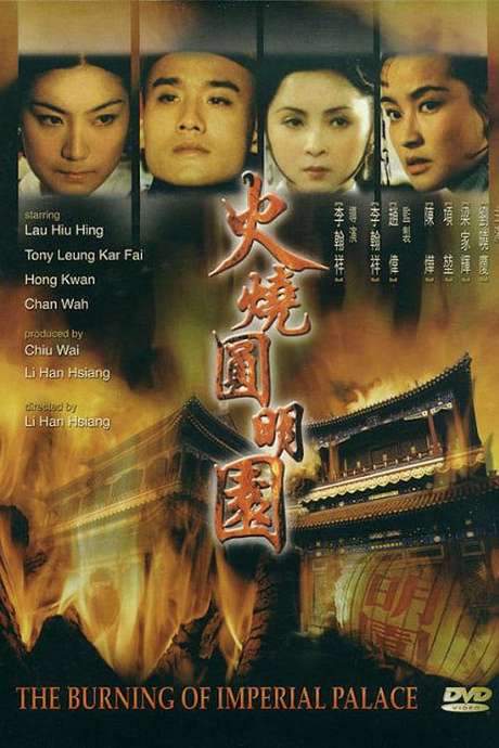 The Burning of the Imperial Palace (1983) movie poster