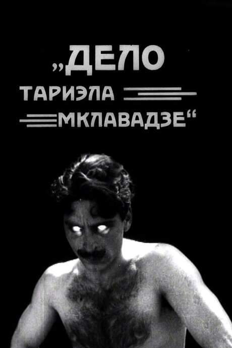 The Case of the Murder of Tariel Mklavadze (1925) movie poster