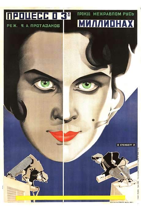 The Case of the Three Million (1926) movie poster