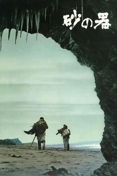 The Castle of Sand (1974) movie poster
