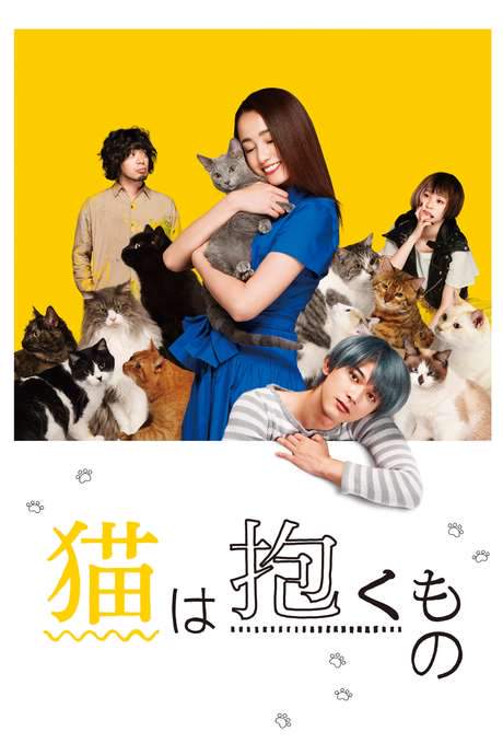 The Cat in Their Arms (2018) movie poster