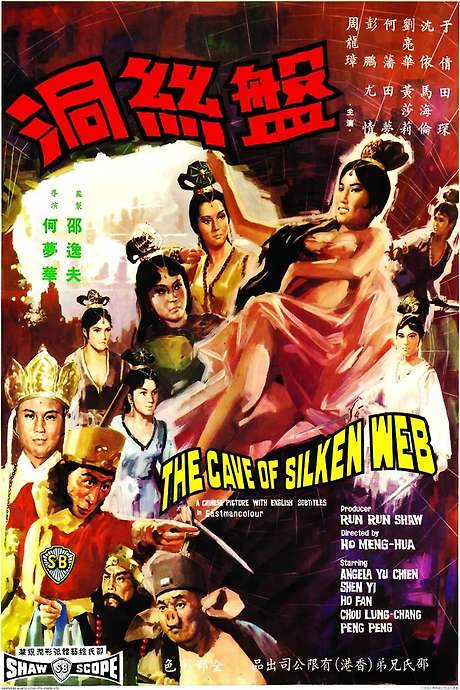The Cave of the Silken Web (1967) movie poster
