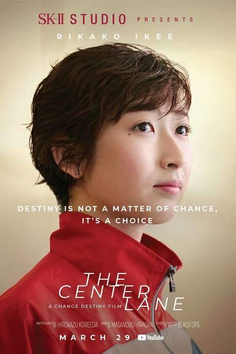 The Center Lane (2021) movie poster