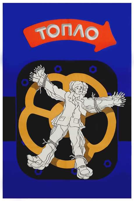 The Central Warmth (1978) movie poster