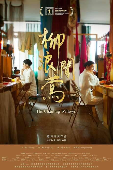 The Chanting Willows (2021) movie poster