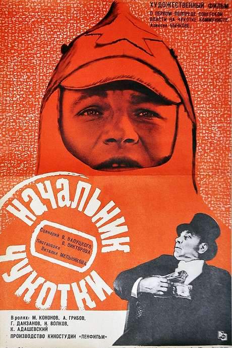 The Chief of Chukotka (1966) movie poster