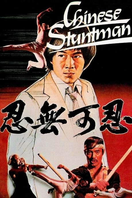 The Chinese Stuntman (1982) movie poster