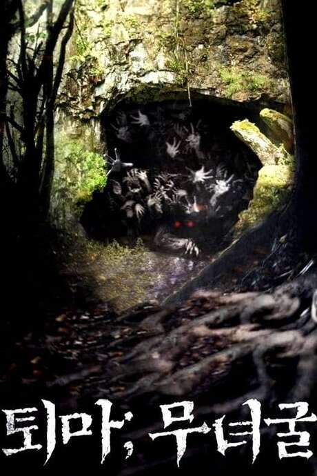 The Chosen: Forbidden Cave (2015) movie poster