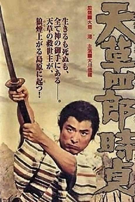 The Christian Revolt (1962) movie poster