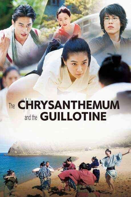 The Chrysanthemum and the Guillotine (2018) movie poster