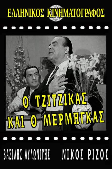 The Cicada and the Ant (1958) movie poster