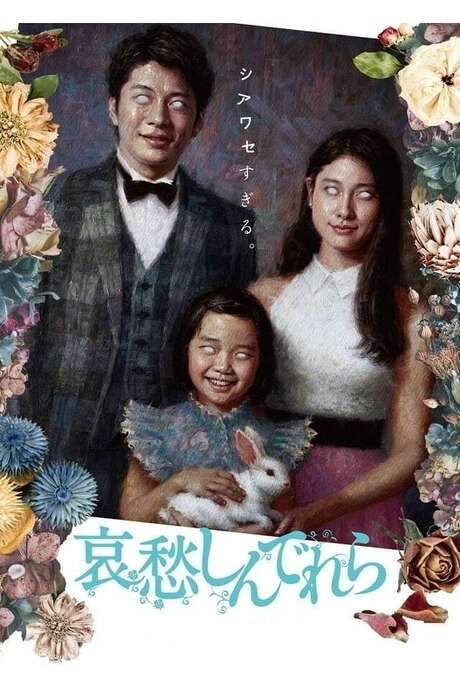 The Cinderella Addiction (2021) movie poster