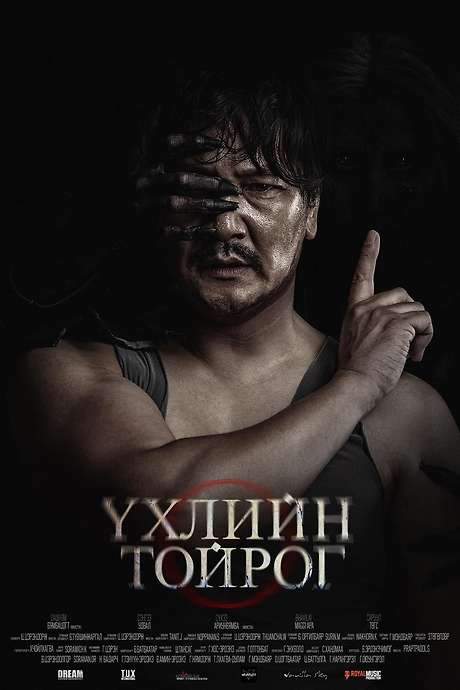 The Circle of Death (2024) movie poster