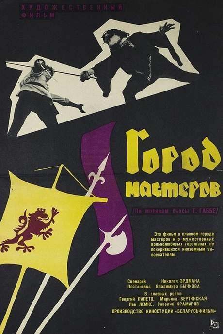 The City of Masters (1965) movie poster