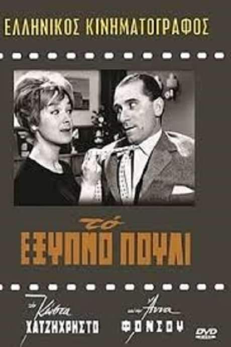 The Clever Bird (1961) movie poster