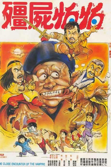 The Close Encounters of Vampire (1986) movie poster