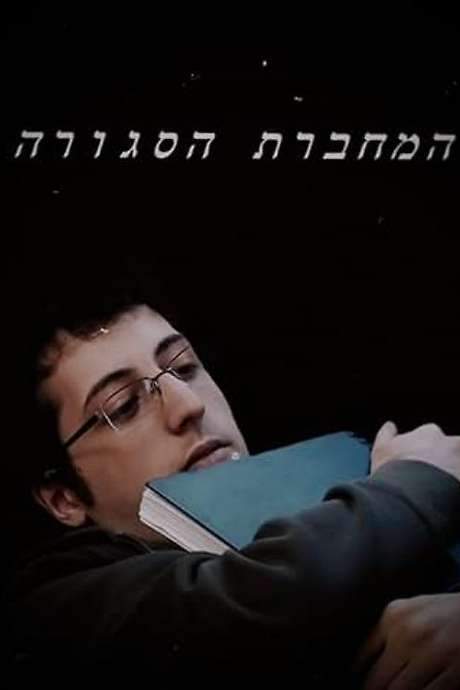 The Closed Notebook (2014) movie poster
