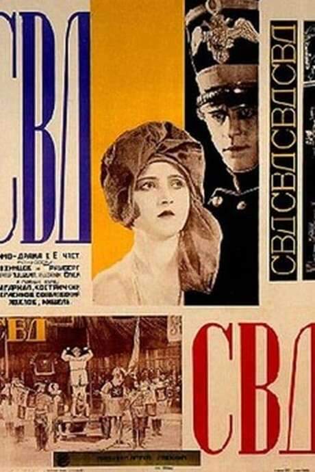 The Club of the Big Deed (1927) movie poster