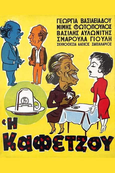 The Coffee Reader (Kafetzou) (1956) movie poster