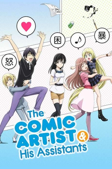 The Comic Artist and His Assistants (2014) movie poster