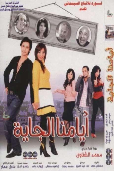 The Coming Days (2008) movie poster