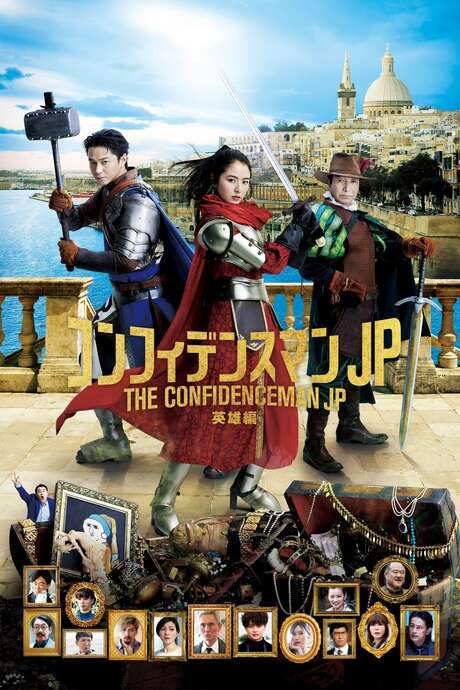 The Confidence Man JP - Episode of the Hero - (2022) movie poster