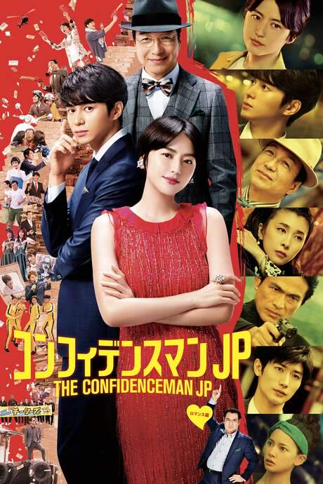 The Confidence Man JP - The Movie - (2019) movie poster