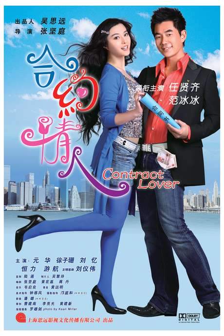 The Contract Lover (2007) movie poster