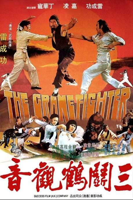 The Crane Fighter (1979) movie poster