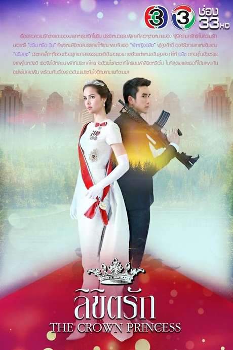 The Crown Princess (2018) movie poster
