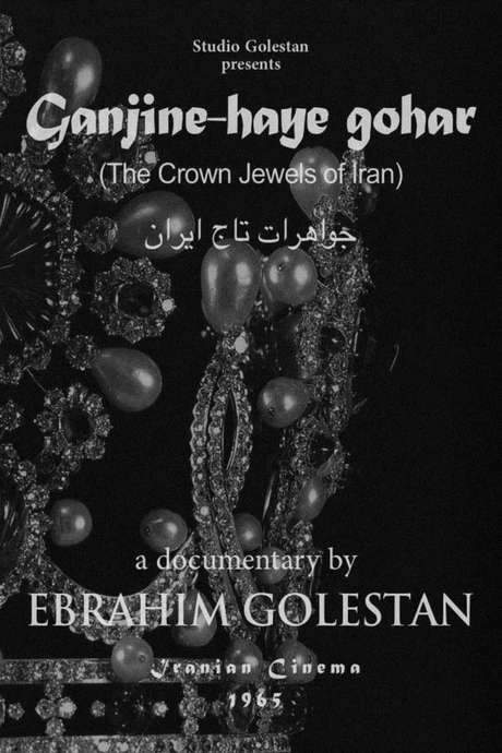 The Crown Jewels of Iran (1965) movie poster