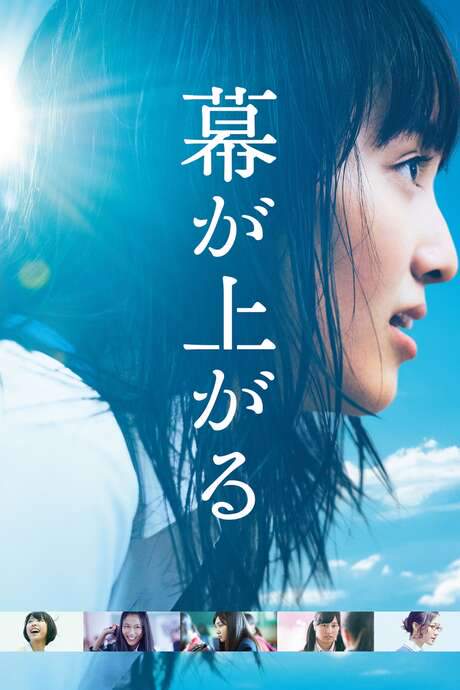 The Curtain Rises (2015) movie poster