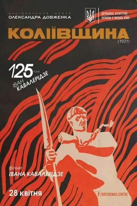 The Czarina Commands (1933) movie poster