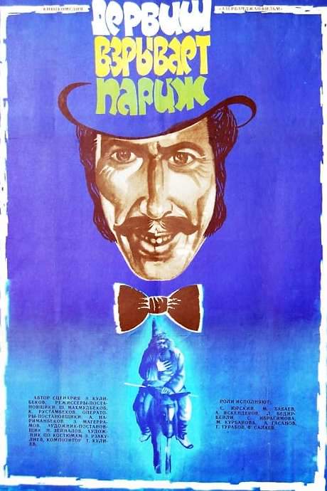 The Darvish Detonates Paris (1976) movie poster