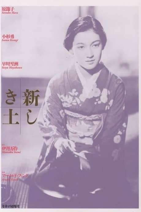 The Daughter of the Samurai (1937) movie poster