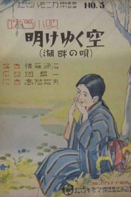 The Dawning Sky (1929) movie poster