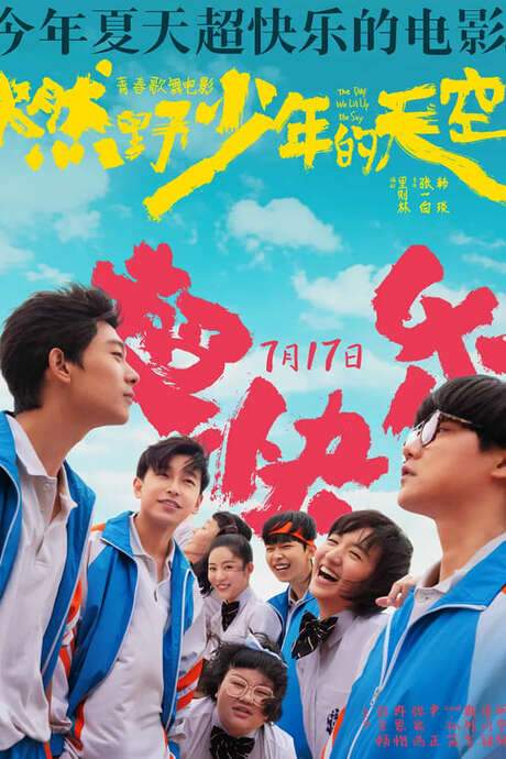 The Day We Lit Up The Sky (2021) movie poster