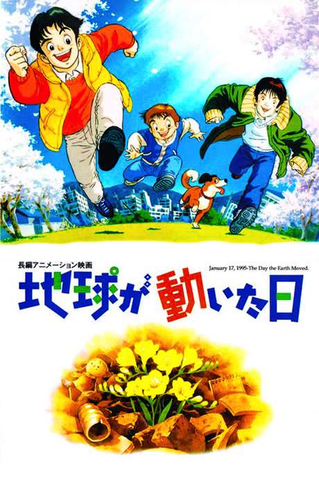 The Day the Earth Moved (1997) movie poster