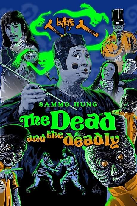 The Dead and the Deadly (1982) movie poster