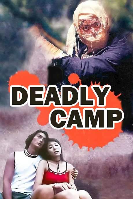 The Deadly Camp (1999) movie poster
