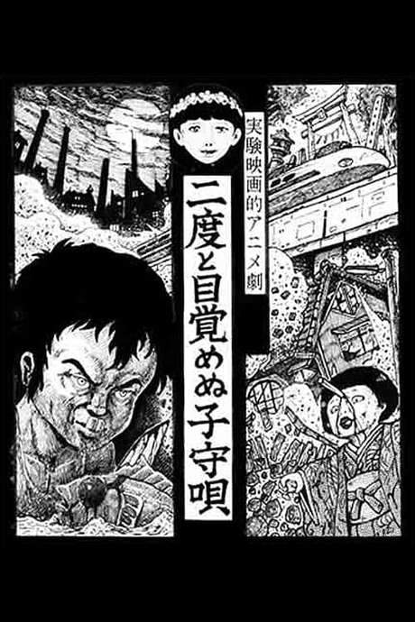 The Death Lullaby (1985) movie poster