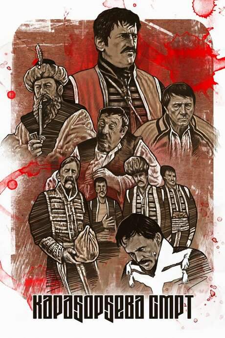 The Death of Black George (1984) movie poster