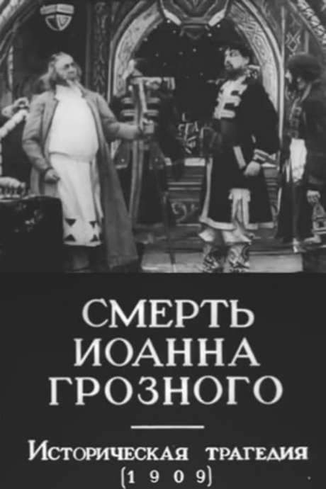 The Death of Ivan the Terrible (1909) movie poster