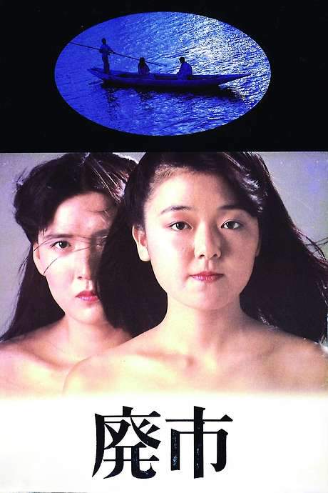 The Deserted City (1984) movie poster