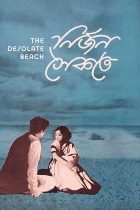 The Desolate Beach (1963) movie poster