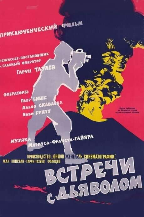 The Devil’s Blast (1959) movie poster